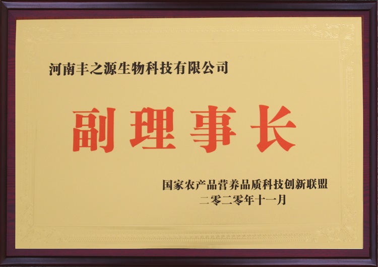 WQT.COM：国家农产品营养品质科技创新联盟